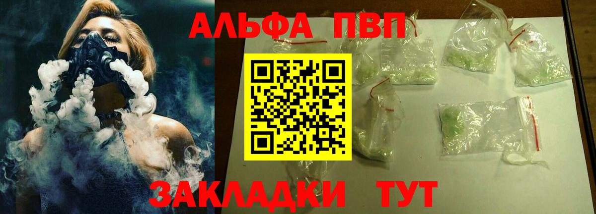 A-PVP крисы CK Муравленко