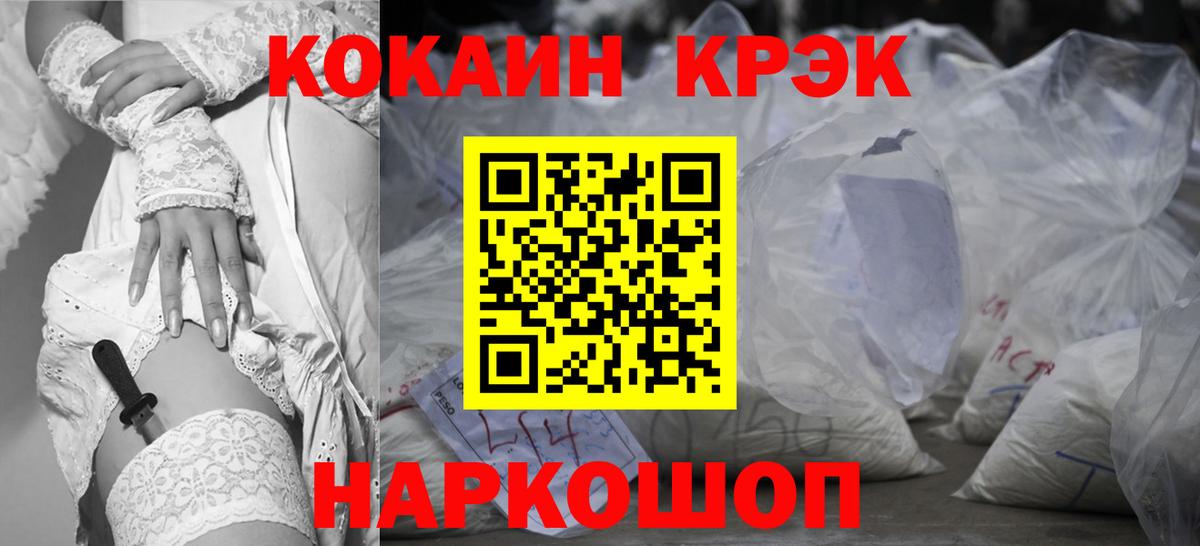 Cocaine VHQ Муравленко