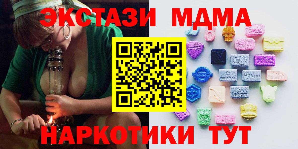 Экстази 280мг  Ecstasy  Муравленко  Вход с VPN 