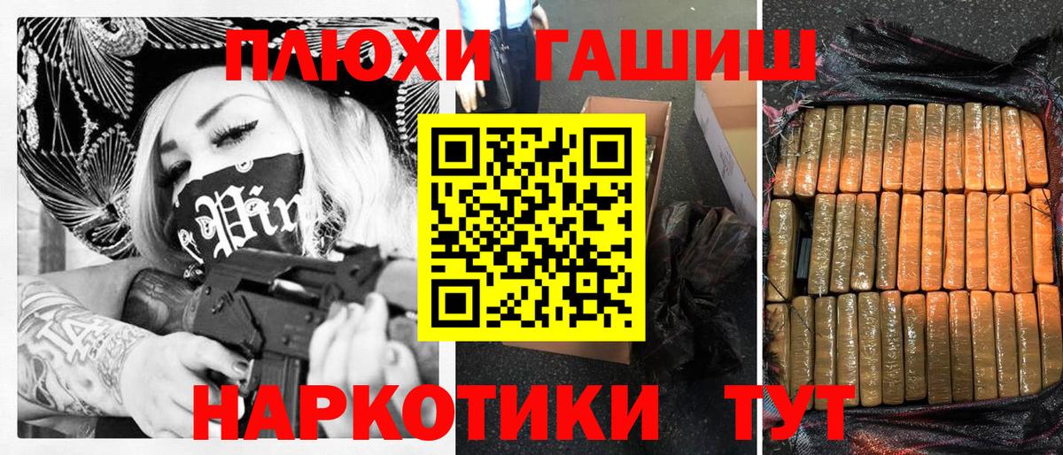 ГАШИШ Ice-O-Lator Муравленко