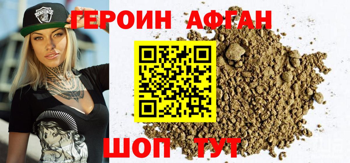 Муравленко  Героин VHQ  ГЕРОИН  Вход с VPN 