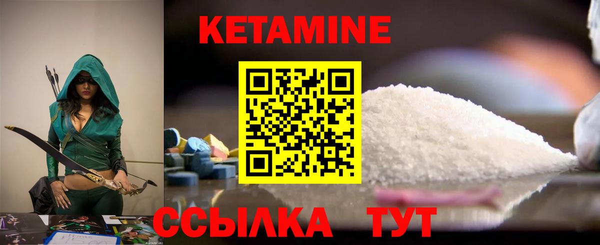КЕТАМИН VHQ  KRAKEN tor  Муравленко  КЕТАМИН ketamine  Вход с VPN 