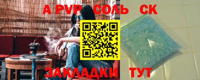 таблы Бузулук