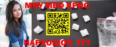 мяу мяу мука Будённовск
