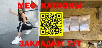 мяу мяу мука Будённовск