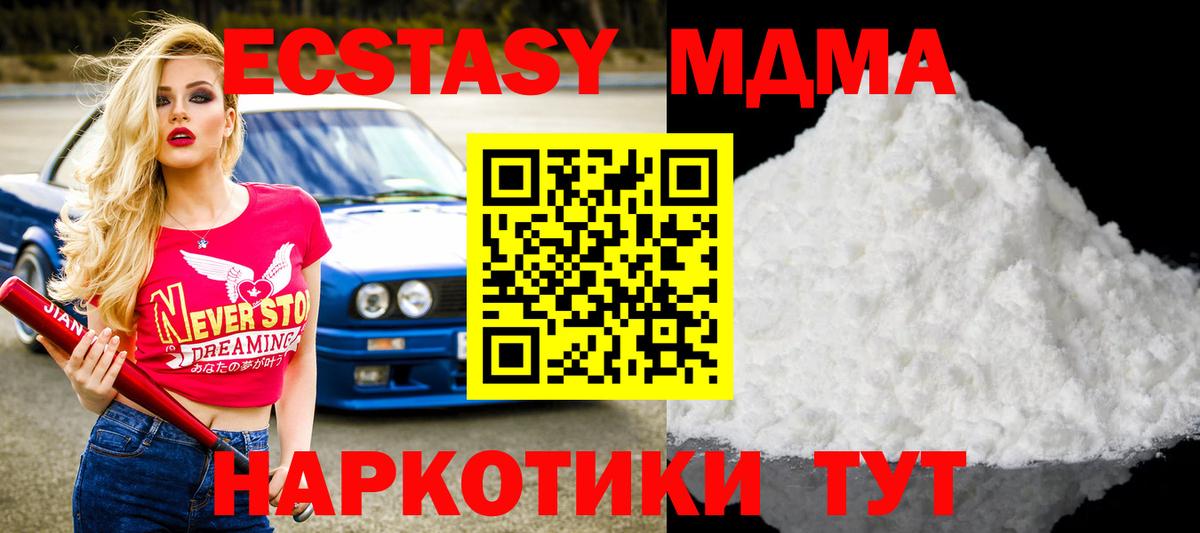 MDMA молли Муравленко