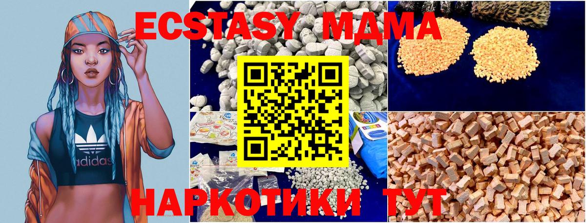 МДМА Molly  MDMA crystal  Вход с VPN  Муравленко 