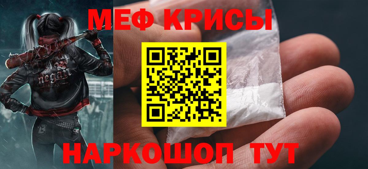 Мефедрон  Мефедрон mephedrone  Мефедрон  Муравленко  Вход с VPN  Меф кристаллы 