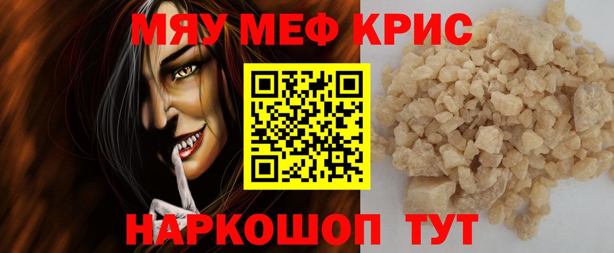 МЕФ мука Муравленко