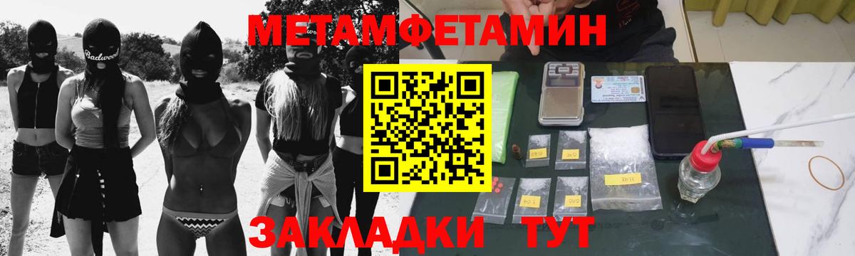 Метамфетамин  МЕТАМФЕТАМИН мет  Вход с VPN  Муравленко 