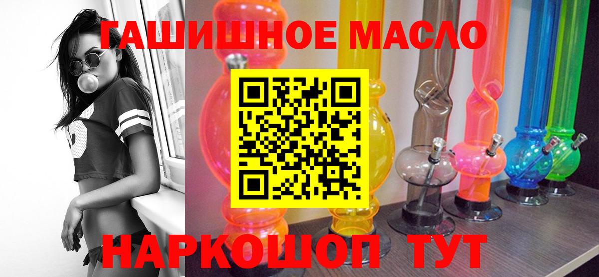 Дистиллят ТГК THC oil  Вход с VPN  Муравленко  ТГК концентрат 